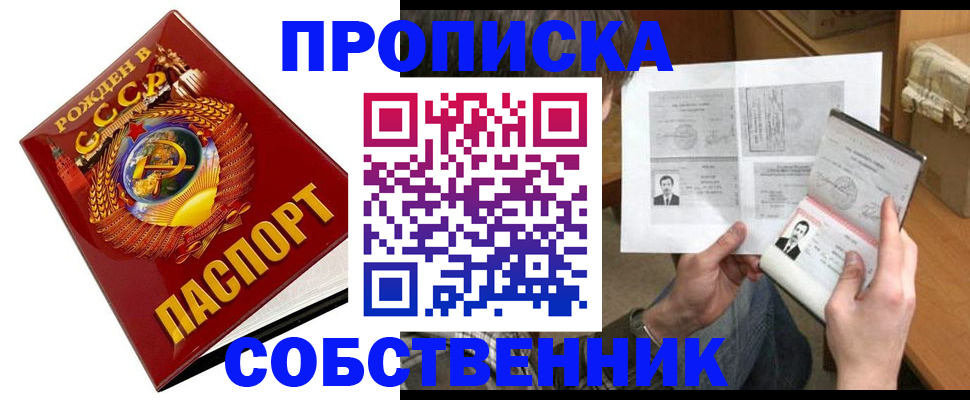 временная регистрация в Заводоуковске